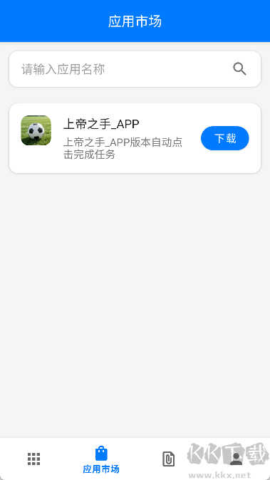 一鍵精靈
