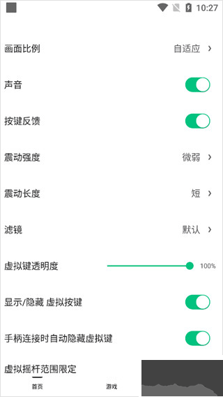 小馬模擬器
