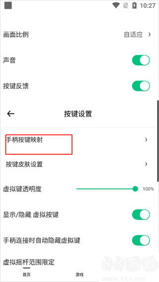 小馬模擬器