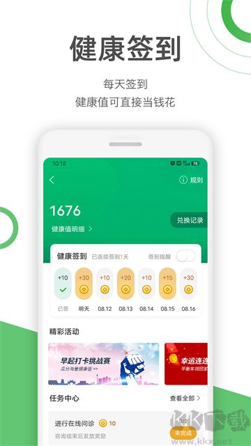 快速問(wèn)醫(yī)生app