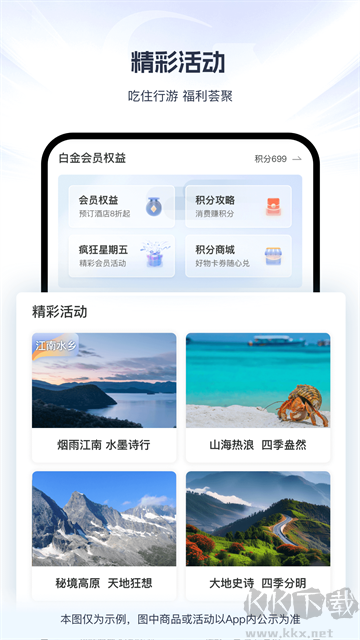 錦江薈app