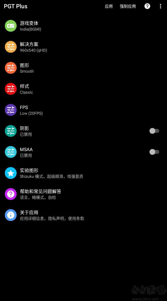 PGT Plus(畫質(zhì)助手)