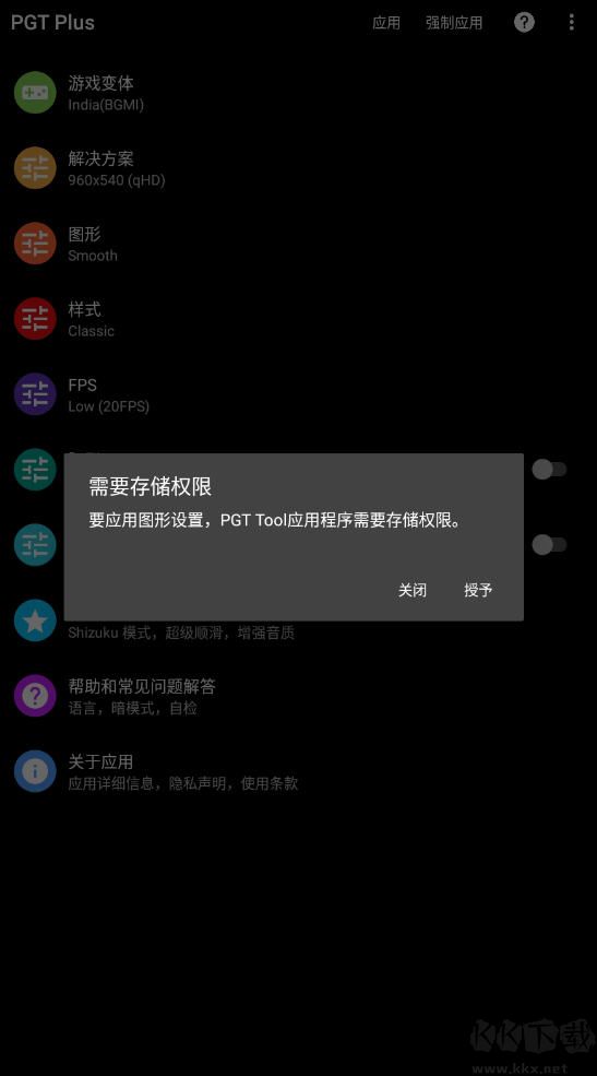 PGT Plus(畫質(zhì)助手)