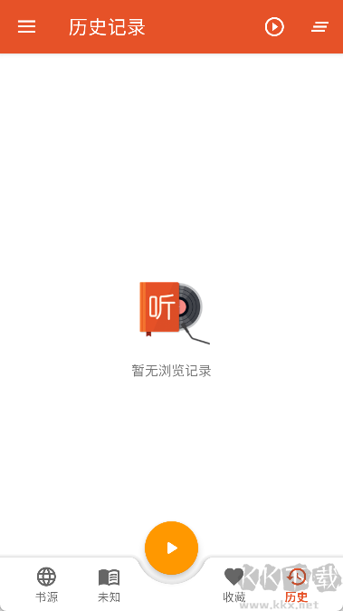 我的聽書