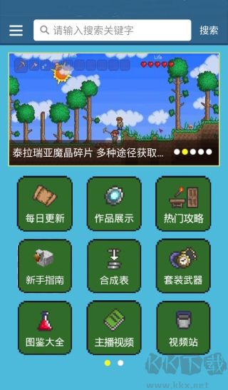 泰拉瑞亞盒子