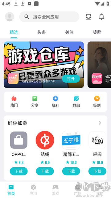 奇妙應(yīng)用