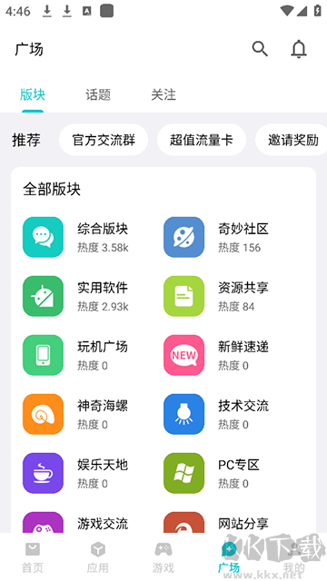奇妙應(yīng)用