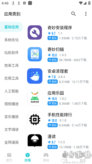 奇妙應(yīng)用