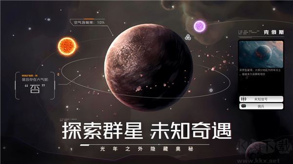 億萬光年
