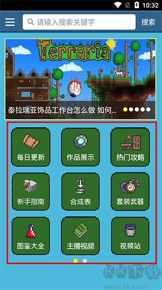 泰拉瑞亞盒子