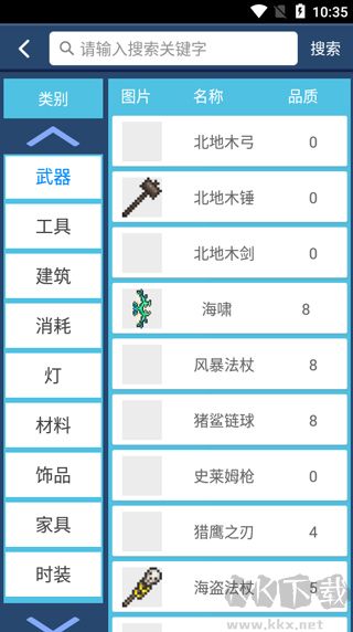 泰拉瑞亞盒子