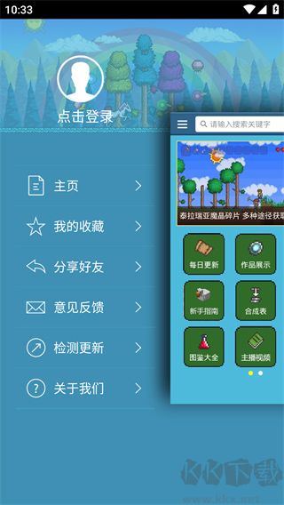 泰拉瑞亞盒子