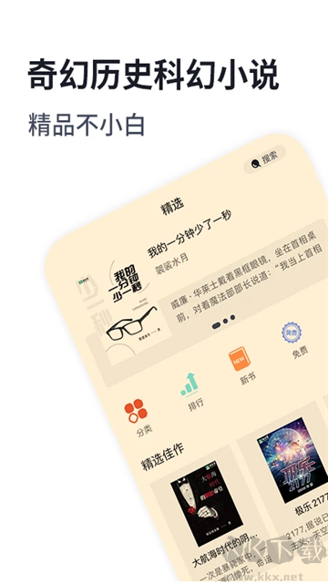 獨閱讀小說