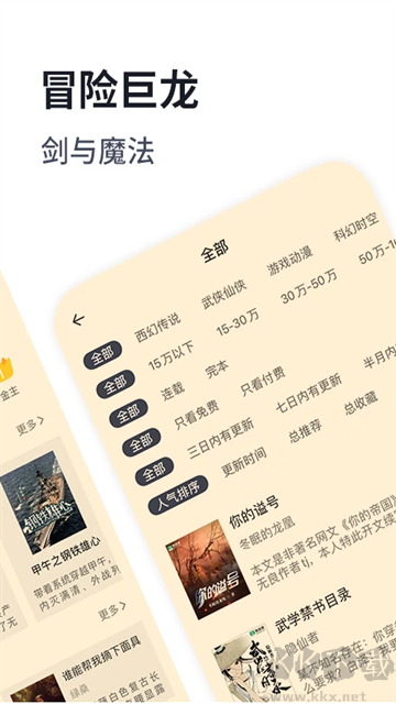 獨閱讀小說