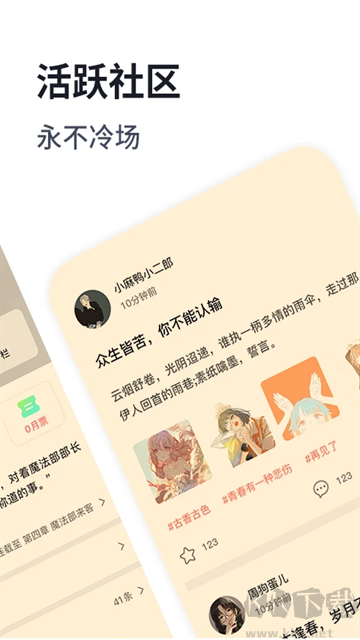 獨閱讀小說