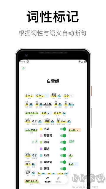捧讀app
