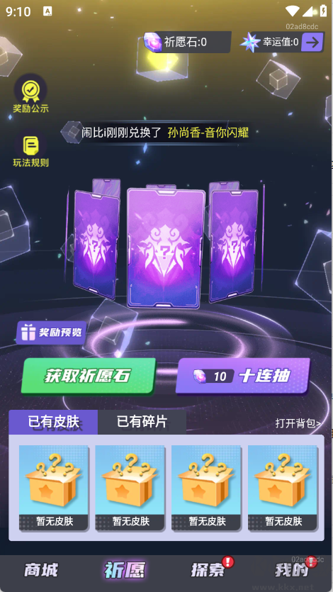 全皮妙妙屋(免費(fèi)皮膚領(lǐng)取)