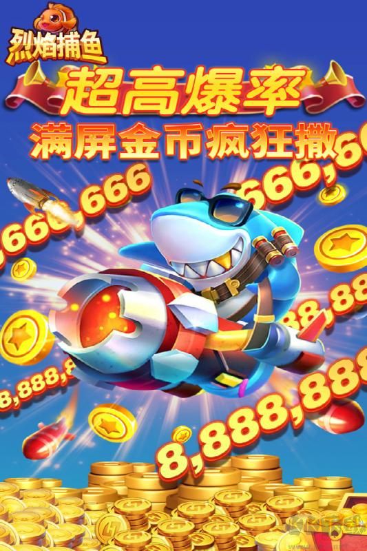 捕魚海島華為新版本