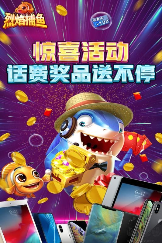 捕魚海島華為新版本