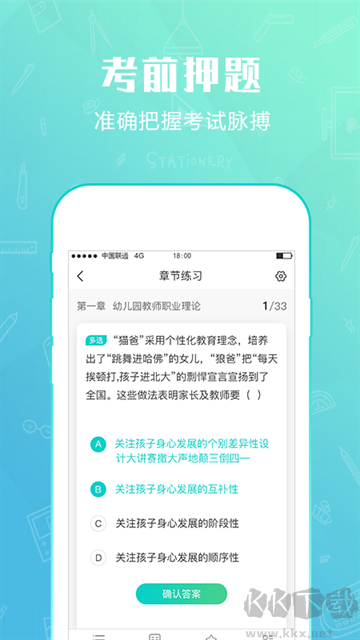 才士題庫