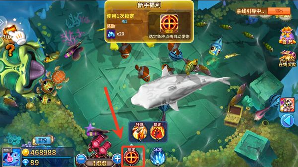 天天愛捕魚無限金幣