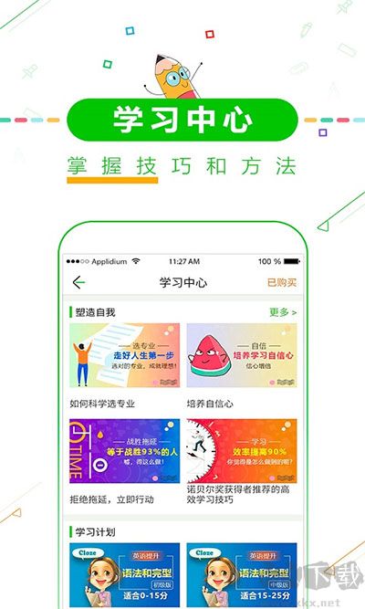 擇校高考倒計(jì)時(shí)app