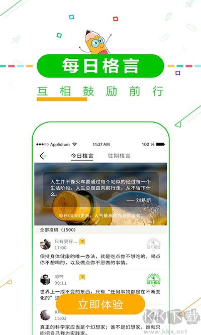 擇校高考倒計(jì)時(shí)app