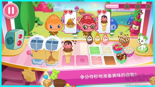 草莓甜心冰激凌島