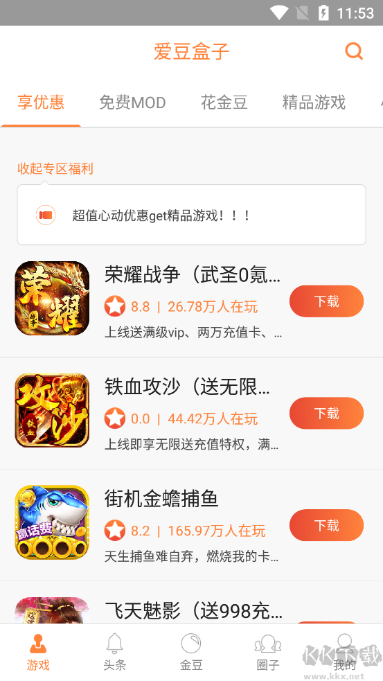 愛(ài)豆AI盒子
