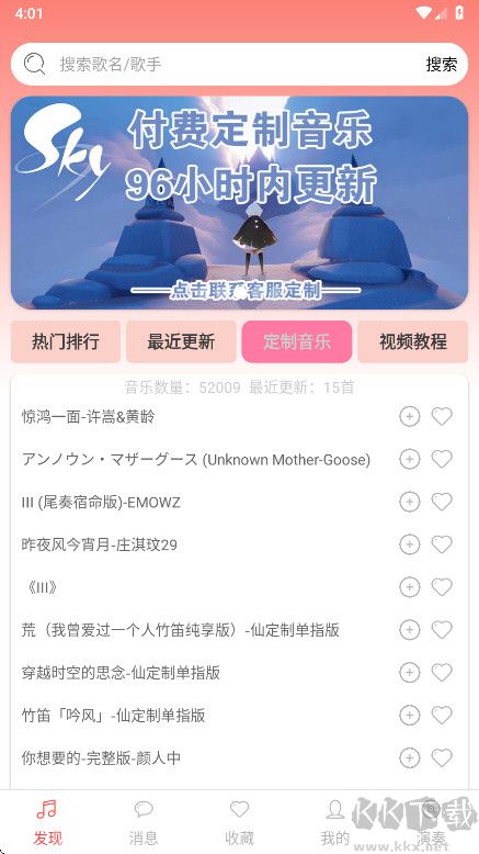 A光遇音樂盒(自動(dòng)彈琴)