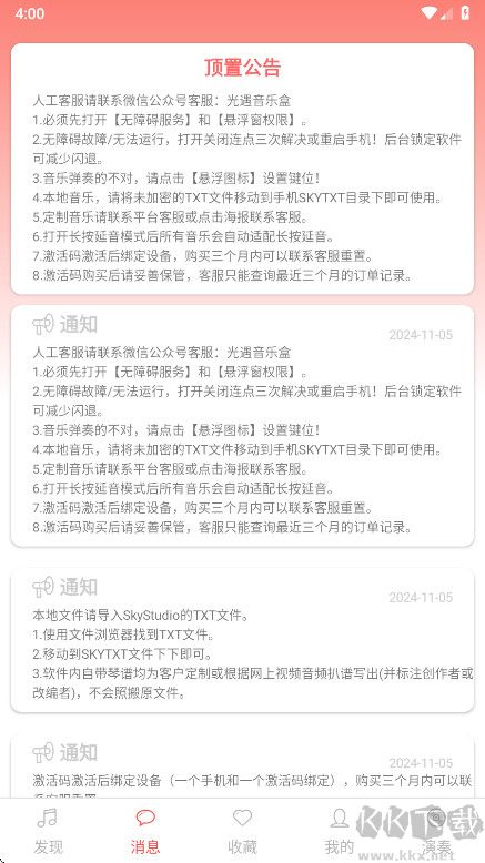 A光遇音樂盒(自動(dòng)彈琴)