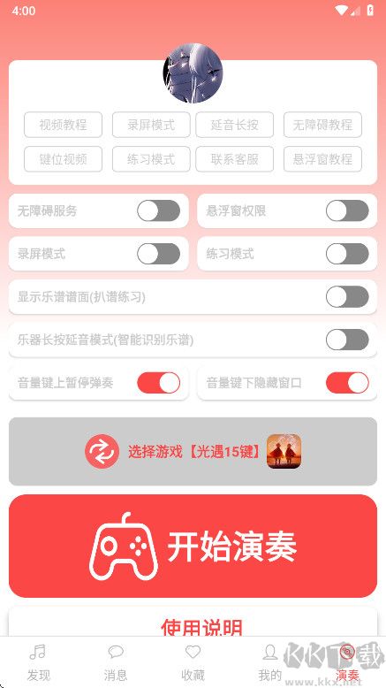 A光遇音樂盒(自動(dòng)彈琴)