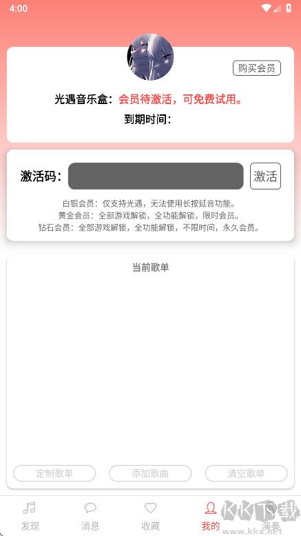 A光遇音樂盒(自動(dòng)彈琴)