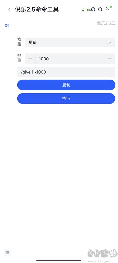 倪樂崩鐵2.5指令生成器