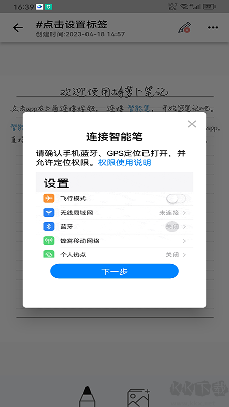 胡蘿卜筆記