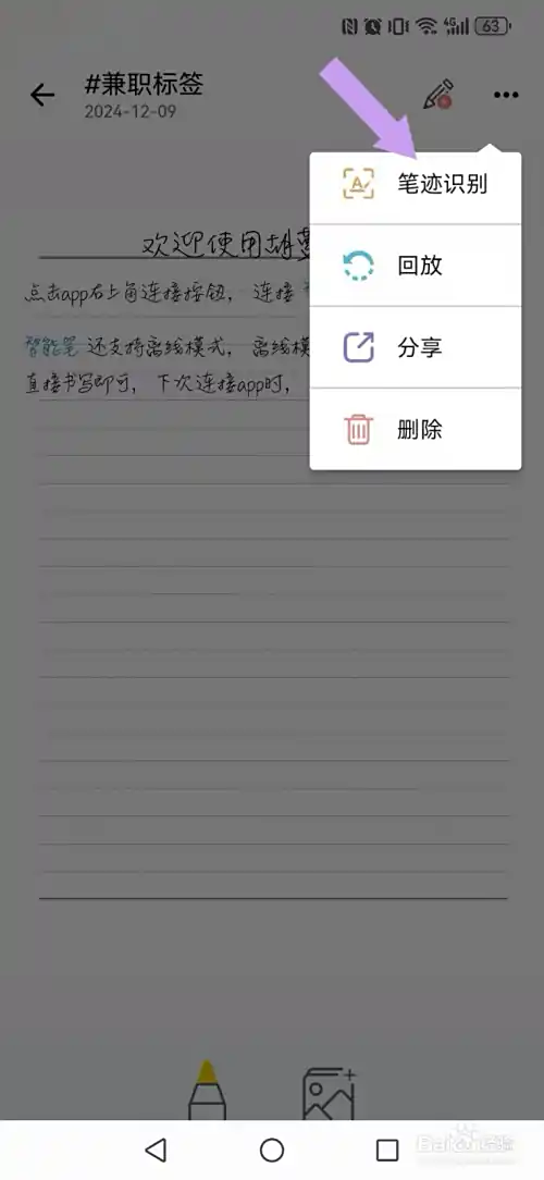 胡蘿卜筆記