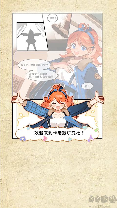 白鍵上的協(xié)奏曲卡宏往事