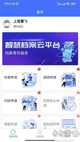 鷗迅檔案