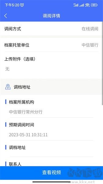 鷗迅檔案