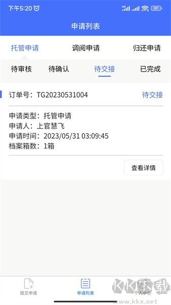 鷗迅檔案