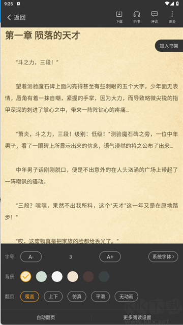 頂點小說