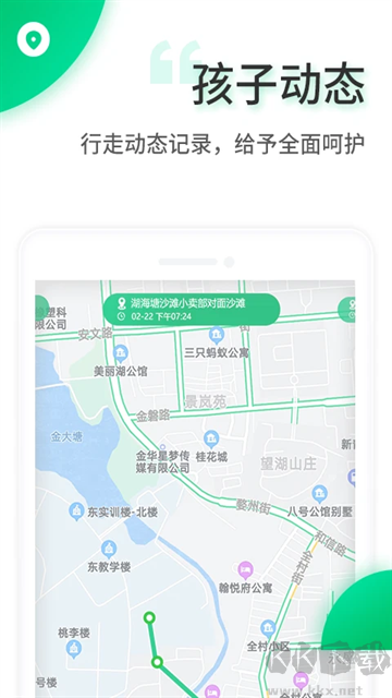 智安校園最新版