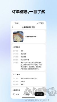 掌縫(服裝供應(yīng)鏈平臺(tái))