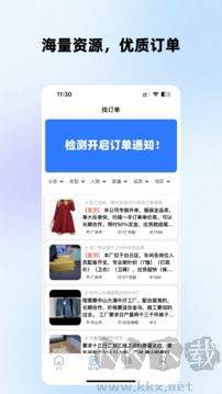 掌縫(服裝供應(yīng)鏈平臺(tái))