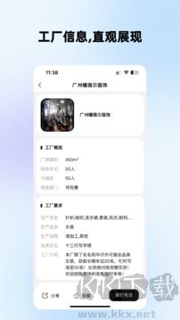 掌縫(服裝供應(yīng)鏈平臺(tái))
