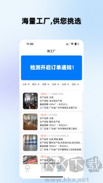 掌縫(服裝供應(yīng)鏈平臺(tái))