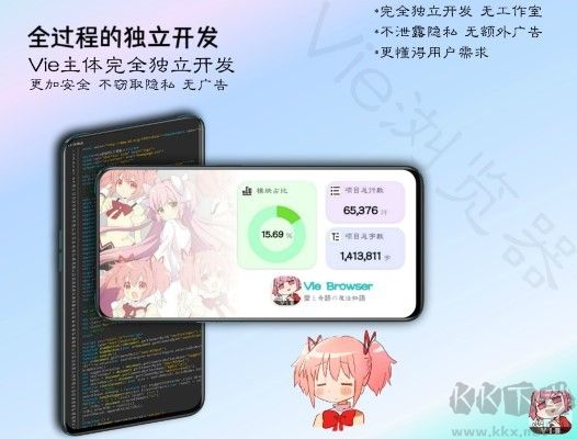 Vie瀏覽器