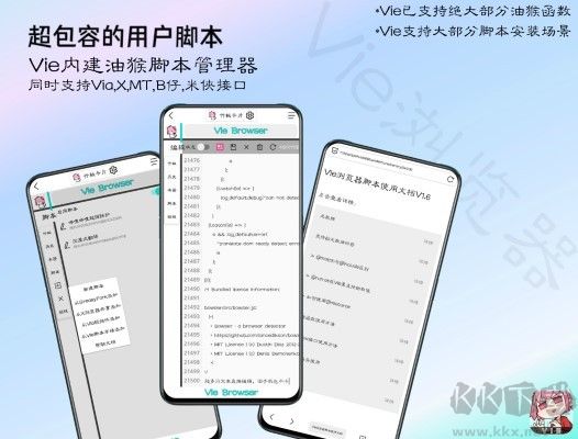 Vie瀏覽器