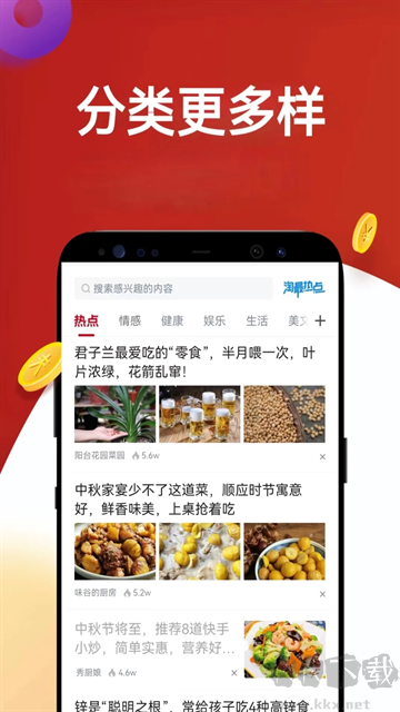 淘最熱點(diǎn)app
