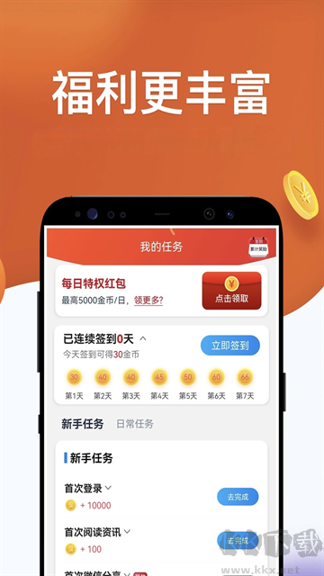 淘最熱點(diǎn)app